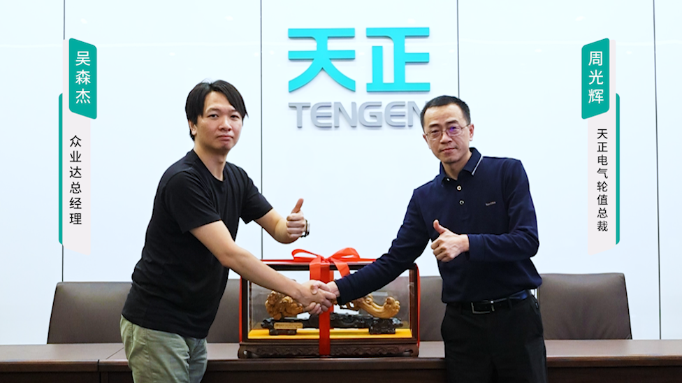 两年半社区携手#众业达 ，共话行业新发展！