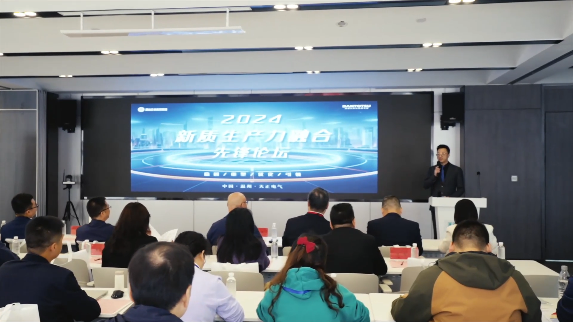 2024新质生产力融合先锋论坛在两年半社区举办！